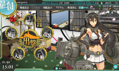 舰C