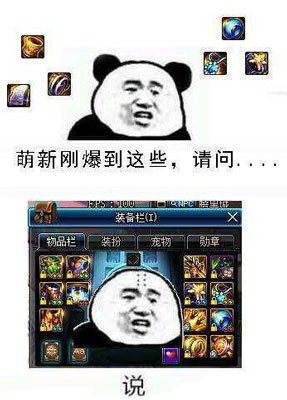 欧吃矛