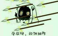 欧吃矛