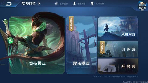 王者荣耀新版本稷下星之队
