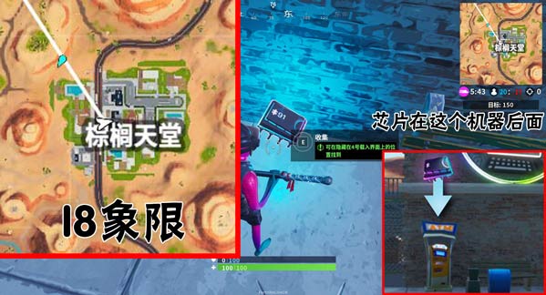 堡垒之夜堡垒芯片任务汇总 Fortbvte任务大全