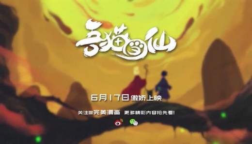声漫《吾猫当仙》PV上线，新生代声优倾力助阵！