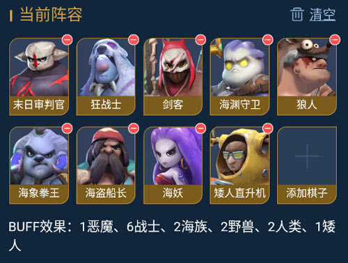 多多自走棋精英战