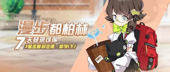 崩坏3七日登录
