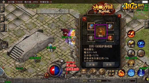 《复古传奇之热血传说》玩转新版 大锤圆梦复活神戒