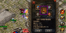 《复古传奇之热血传说》玩转新版 大锤圆梦复活神戒