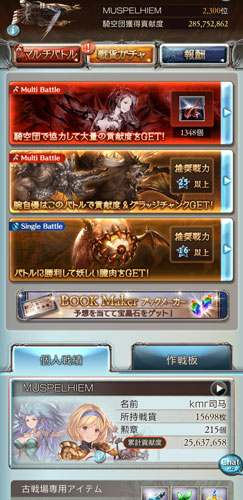 碧蓝幻想
