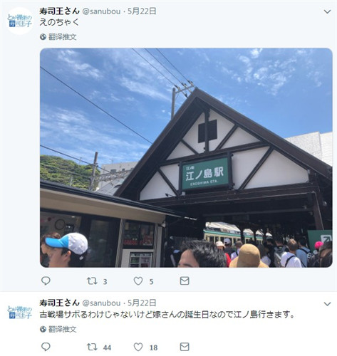 推特