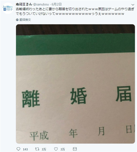 离婚书