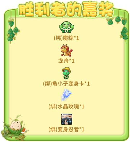 推理学院龙舟