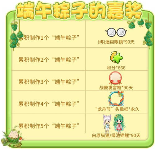 推理学院端午节