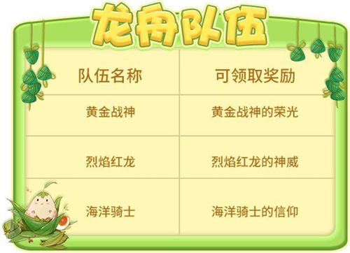 推理学院端午节