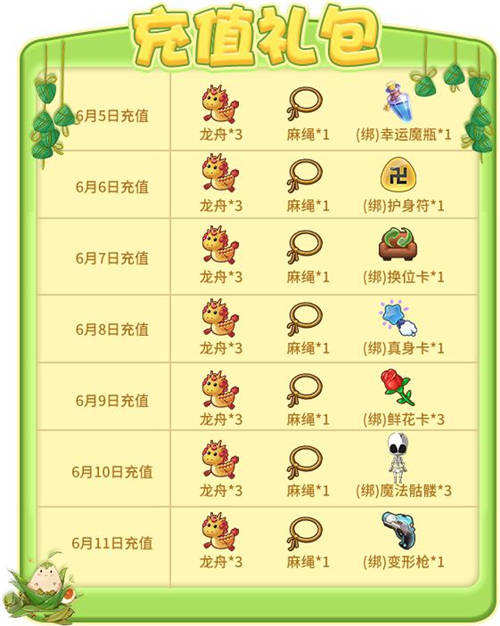 推理学院端午节
