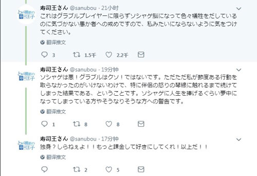 推特