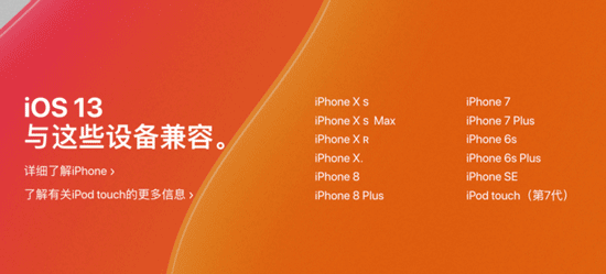 ios13
