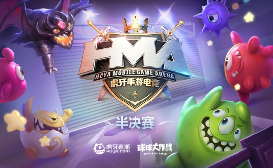 球球大作战