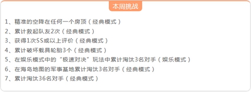 和平精英