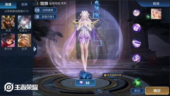 王者荣耀梦境大乱斗