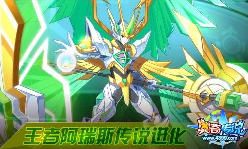奥奇传说6.6更新内容