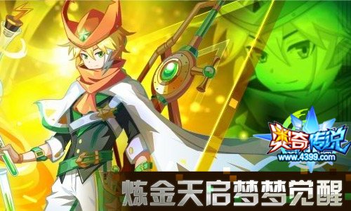 奥奇传说6.6更新内容