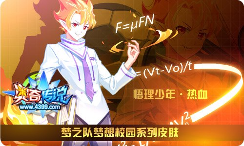 奥奇传说6.6更新内容