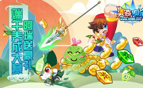 奥奇传说6.6更新内容