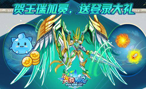 奥奇传说6.6更新内容
