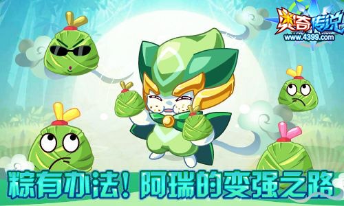 奥奇传说6.6更新内容
