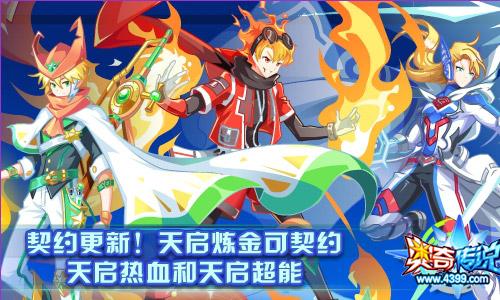 奥奇传说6.6更新内容