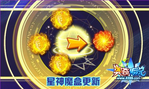 奥奇传说6.6更新内容
