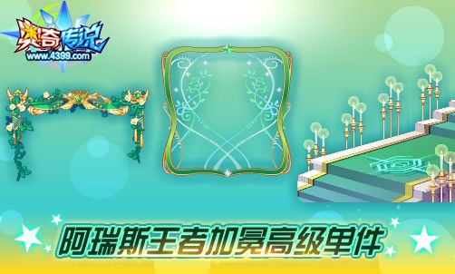 奥奇传说6.6更新内容