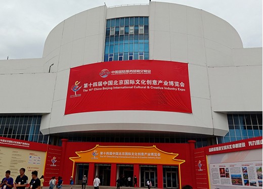 疯狂体育亮相文博会 引领体育游戏出海