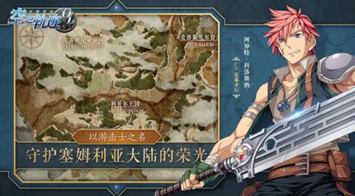 空之轨迹OL