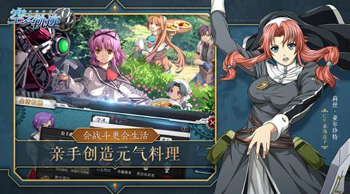 空之轨迹OL