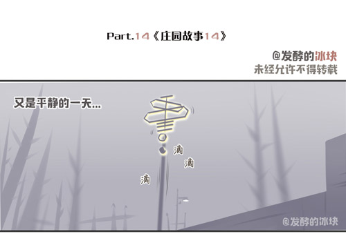 第五人格漫画