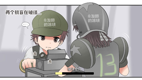 第五人格漫画