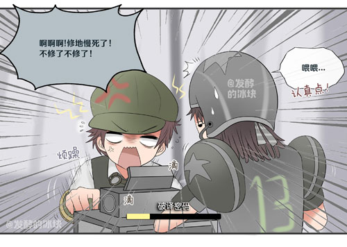 第五人格漫画