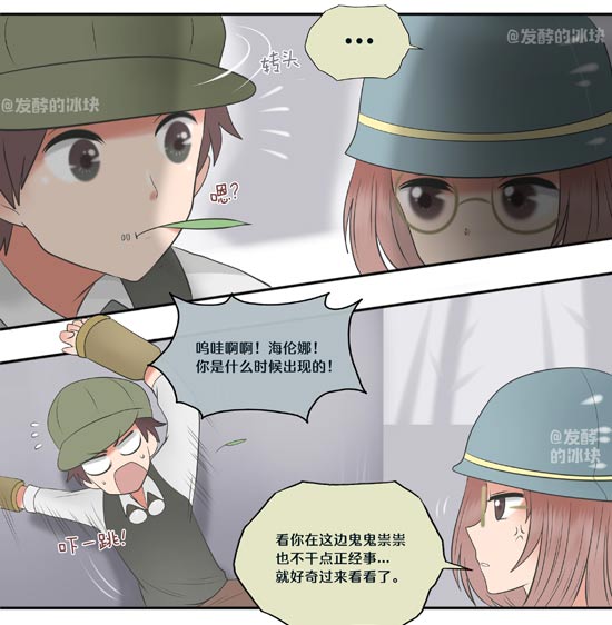 第五人格漫画