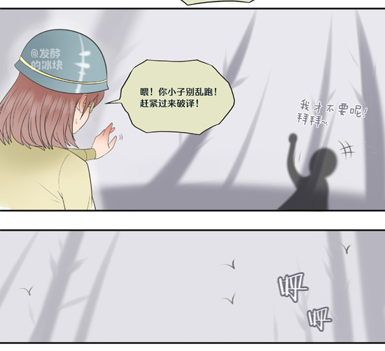 第五人格漫画