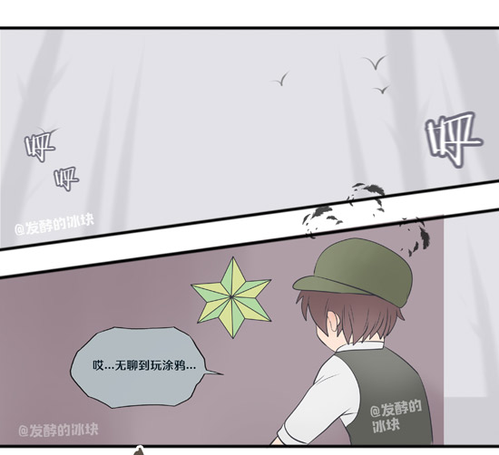 第五人格漫画
