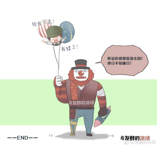 第五人格漫画
