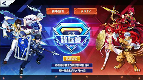 以太之光