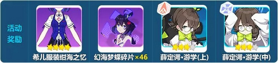 崩坏3主线十一章