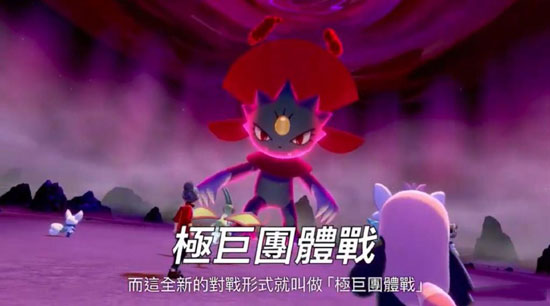 宝可梦 剑盾