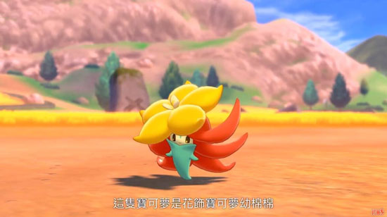 宝可梦 剑盾