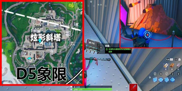 堡垒之夜堡垒芯片任务汇总 Fortbvte任务大全