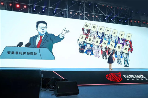 倩女幽魂手游发布会