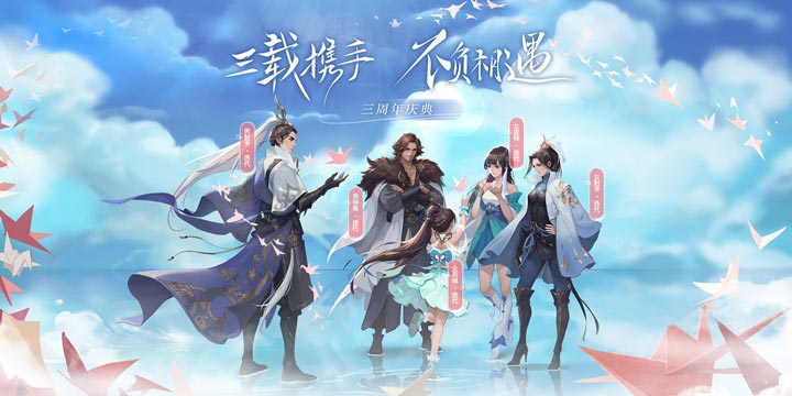 遇见你真好《倩女幽魂2.0》整容级更新，欢迎回家