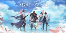 《倩女幽魂2.0》这次更新不亚于再做一个新游戏