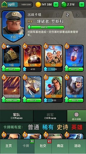 战争升级将军崛起 超人气手游《战区英雄》公测定档6.12！